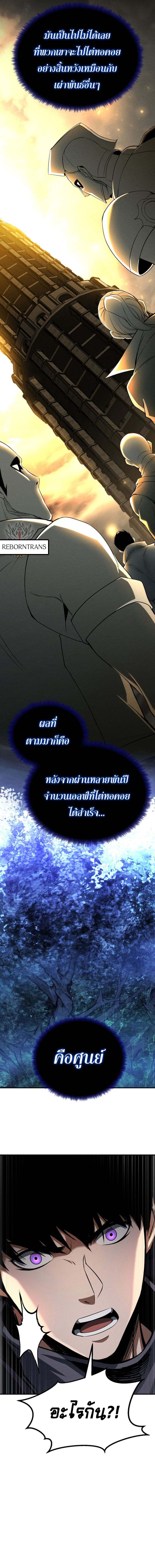 Absolute Necromancer ตอนที่ 66 13