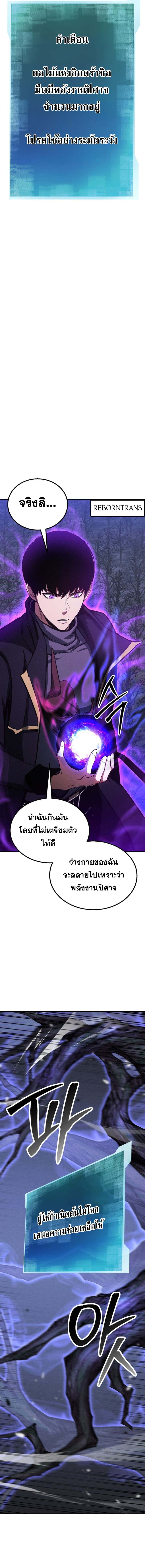 Absolute Necromancer ตอนที่ 66 18