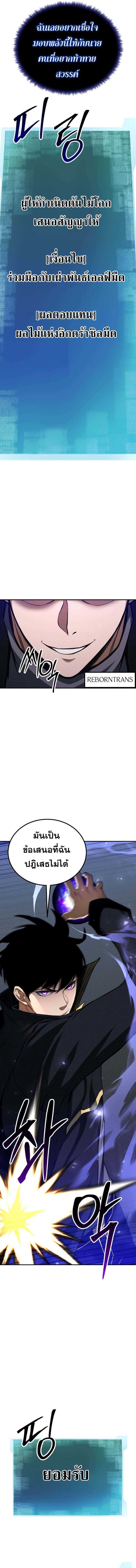 Absolute Necromancer ตอนที่ 66 17