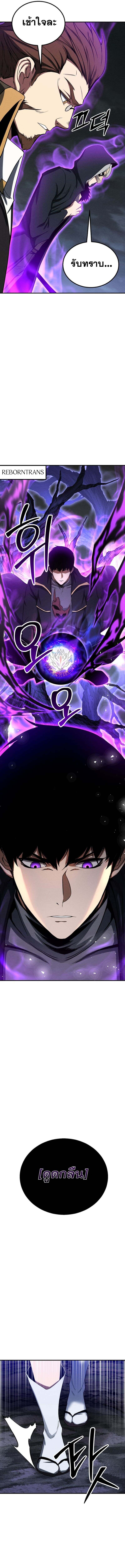 Absolute Necromancer ตอนที่ 66 21
