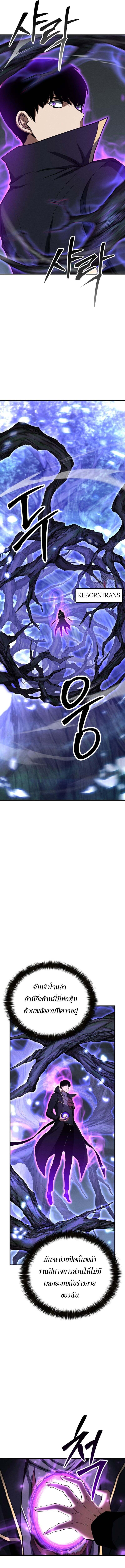 Absolute Necromancer ตอนที่ 66 19