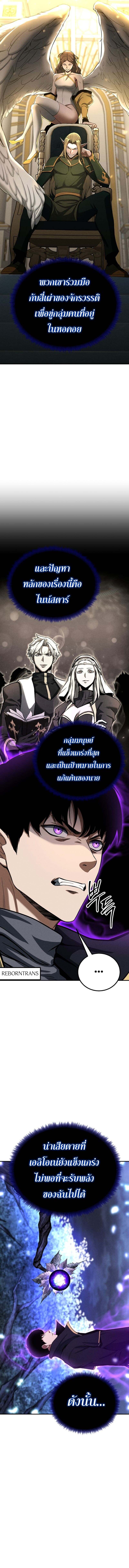 Absolute Necromancer ตอนที่ 66 16