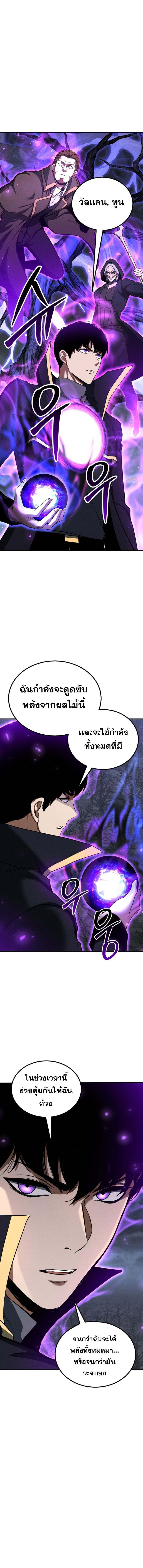 Absolute Necromancer ตอนที่ 66 20