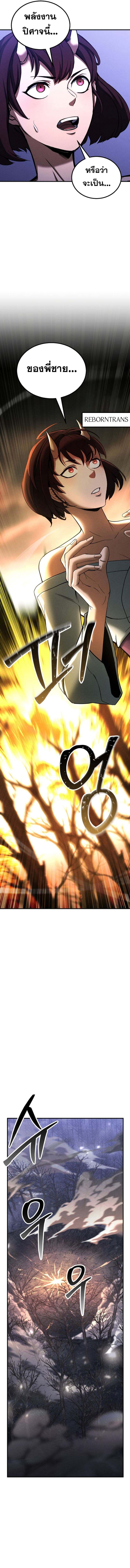 Absolute Necromancer ตอนที่ 66 23