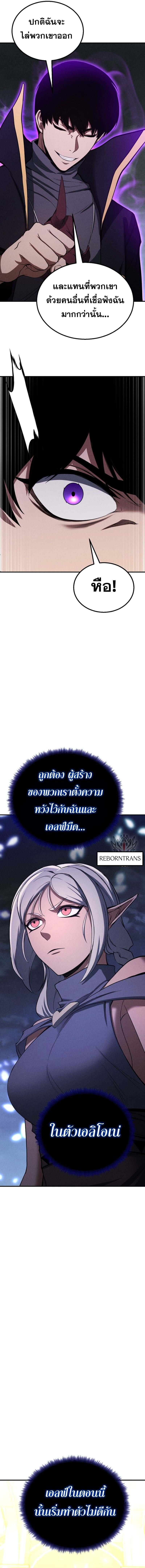 Absolute Necromancer ตอนที่ 66 15