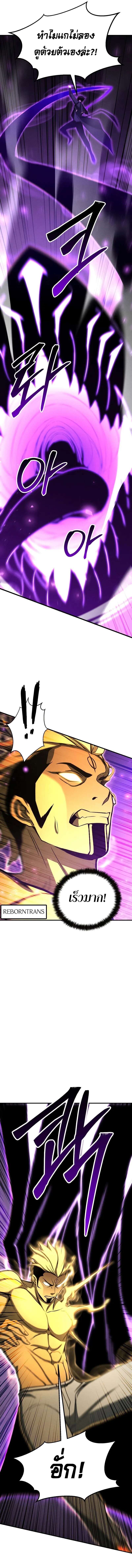 Absolute Necromancer ตอนที่ 68 12