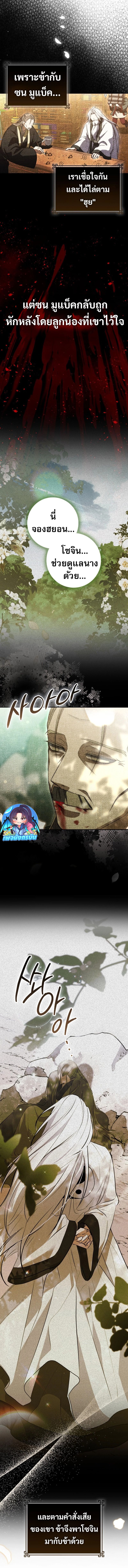 Sword God Dragon ตอนที่ 8 17