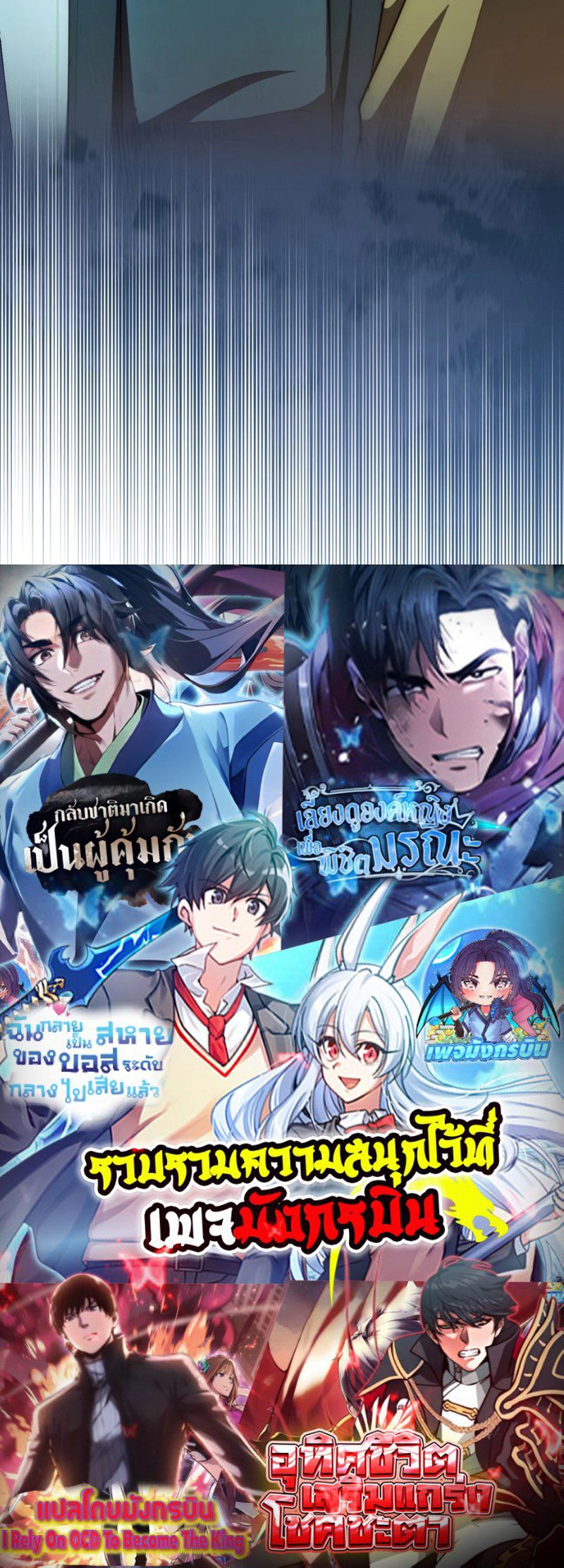 Sword God Dragon ตอนที่ 8 20