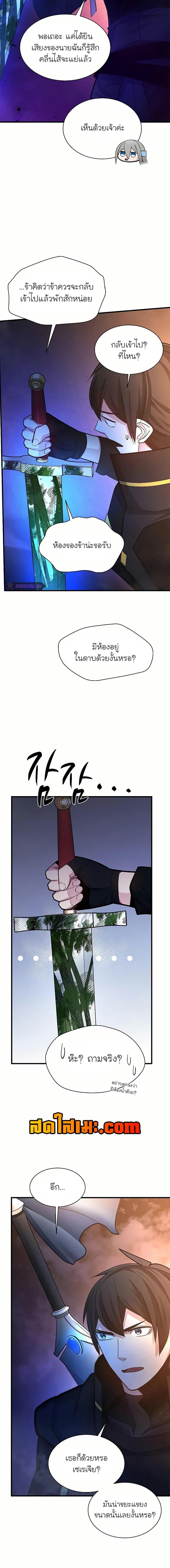 The Tutorial is Too Hard ตอนที่ 190 2
