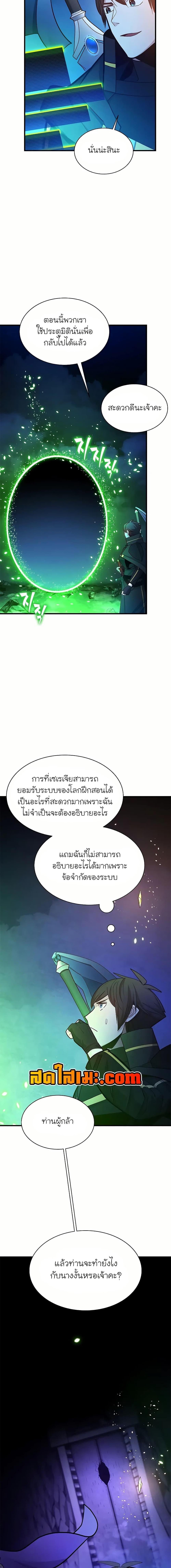 The Tutorial is Too Hard ตอนที่ 190 5