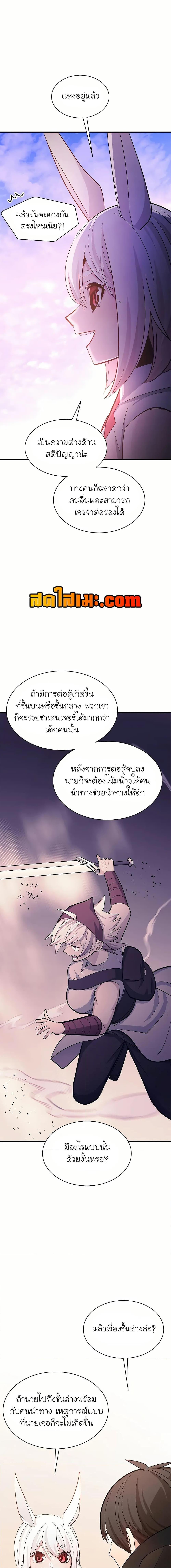 The Tutorial is Too Hard ตอนที่ 190 14