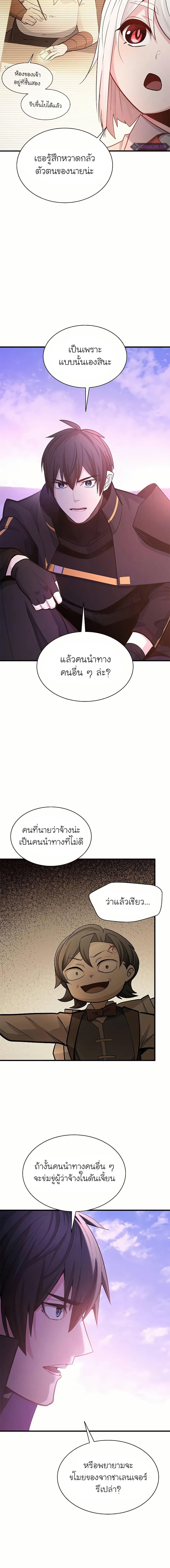 The Tutorial is Too Hard ตอนที่ 190 13