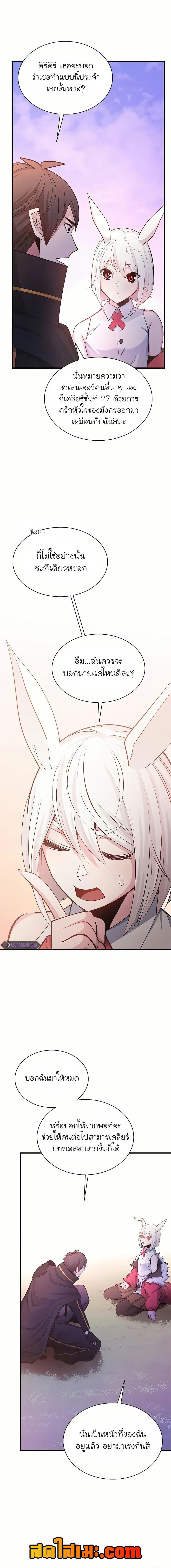 The Tutorial is Too Hard ตอนที่ 190 10