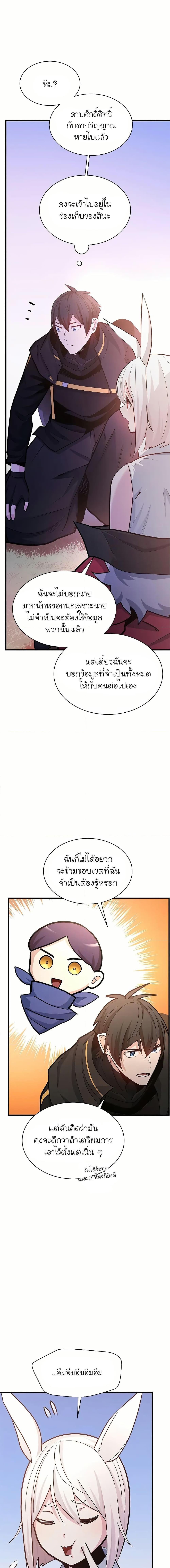 The Tutorial is Too Hard ตอนที่ 190 11
