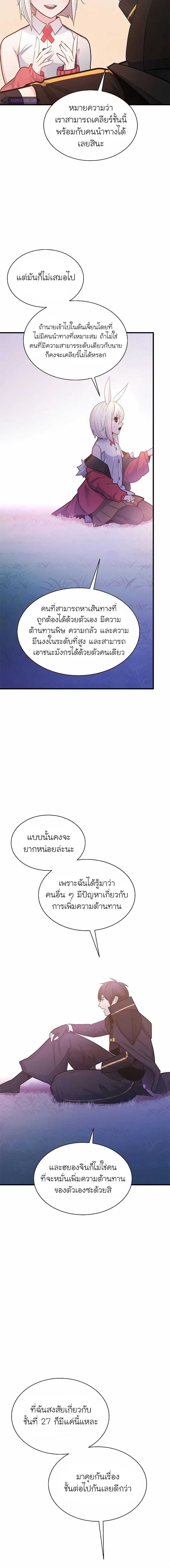 The Tutorial is Too Hard ตอนที่ 190 15