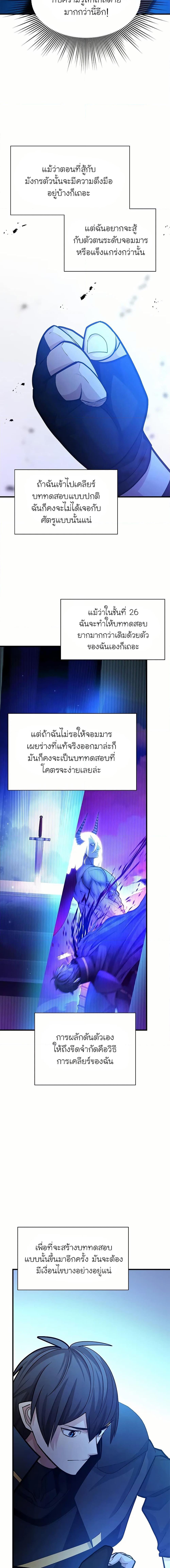 The Tutorial is Too Hard ตอนที่ 190 17