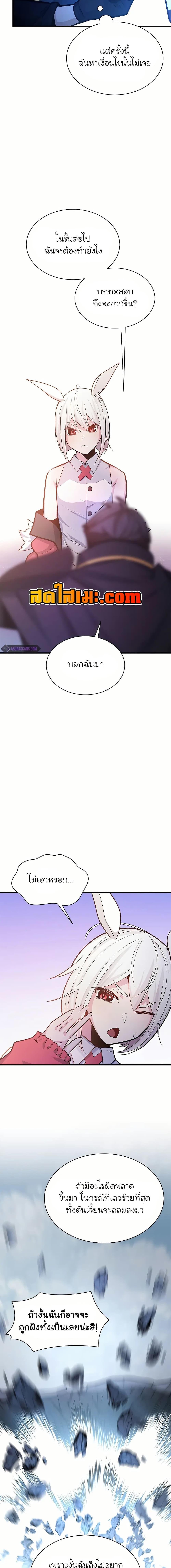 The Tutorial is Too Hard ตอนที่ 190 18