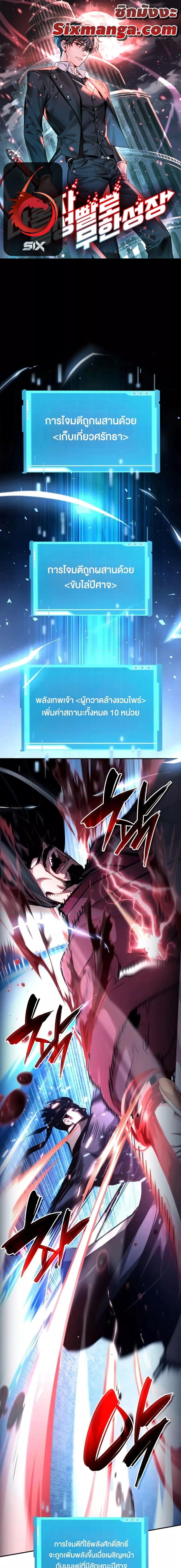 Boundless Necromancer ตอนที่ 108 1