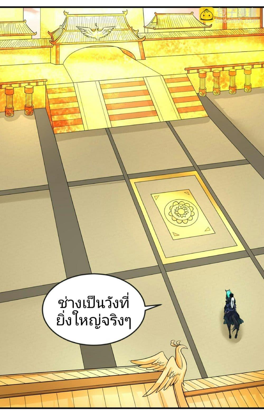 The Age of Ghost Spirits ตอนที่ 82 6
