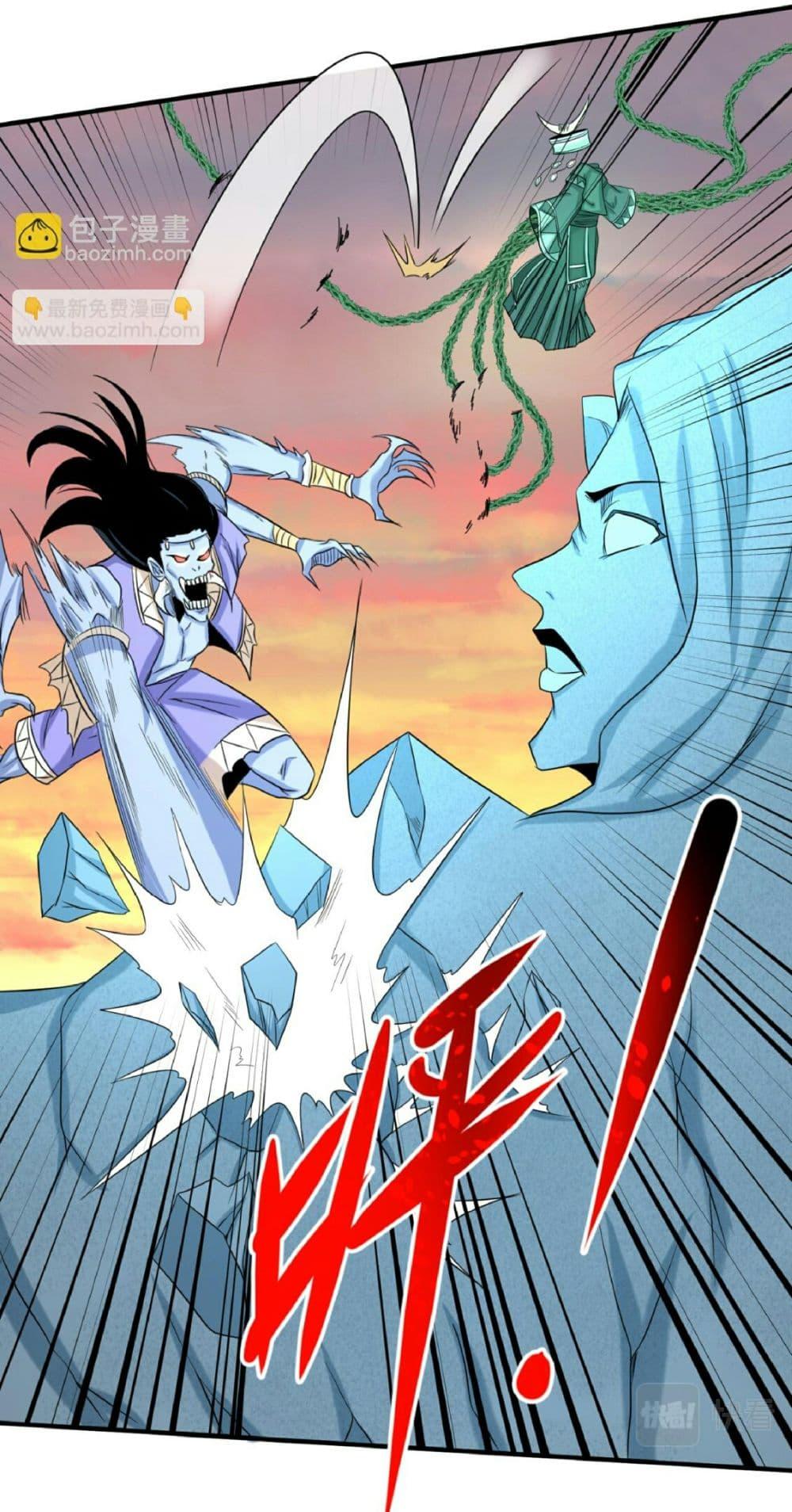 The Age of Ghost Spirits ตอนที่ 82 12
