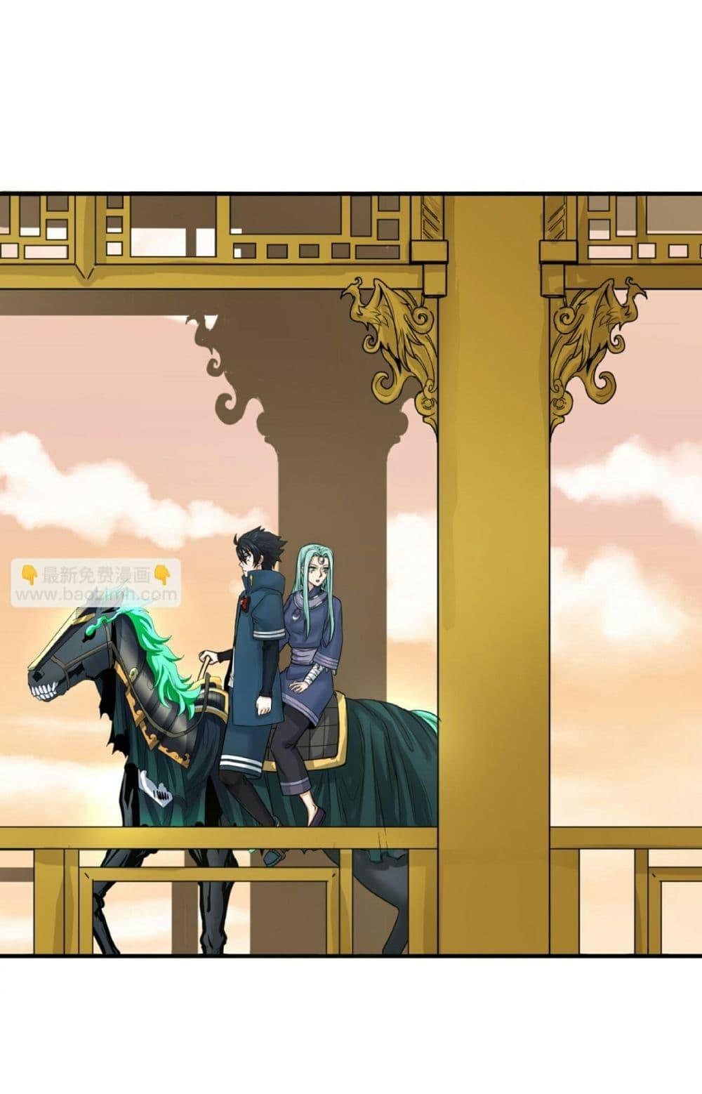 The Age of Ghost Spirits ตอนที่ 82 7