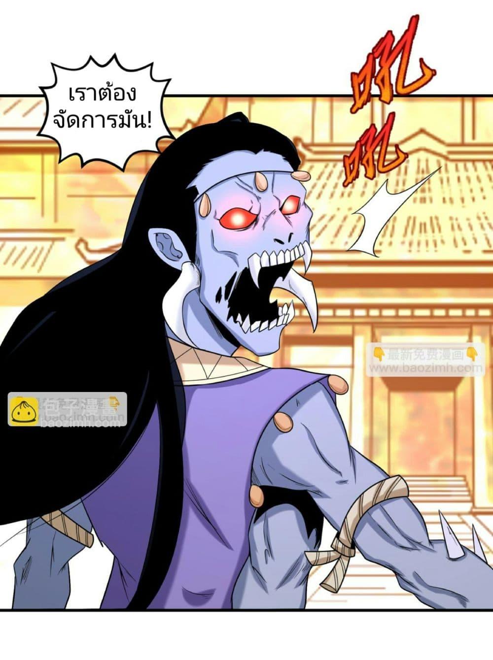 The Age of Ghost Spirits ตอนที่ 82 9