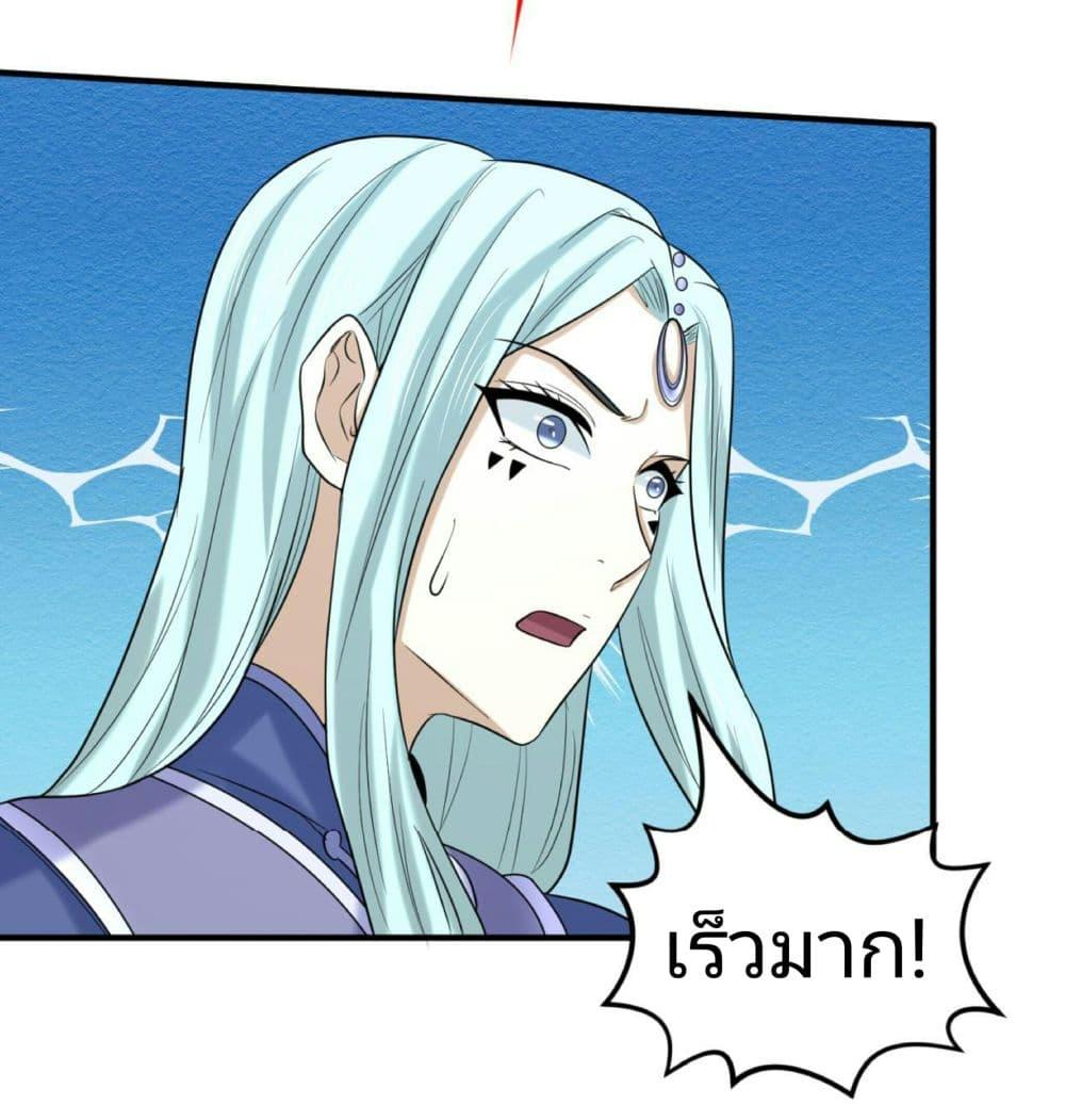 The Age of Ghost Spirits ตอนที่ 82 13
