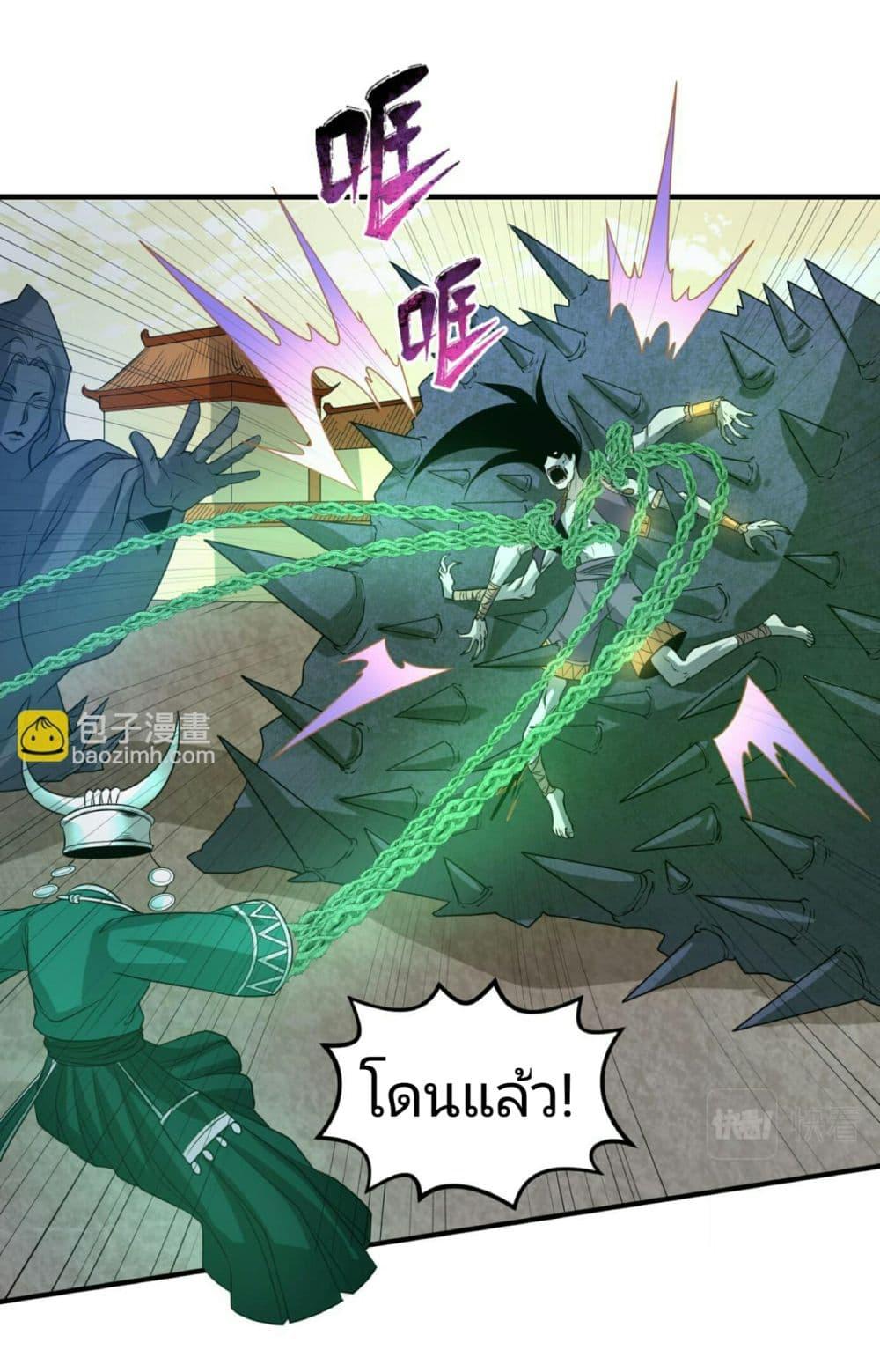 The Age of Ghost Spirits ตอนที่ 82 17
