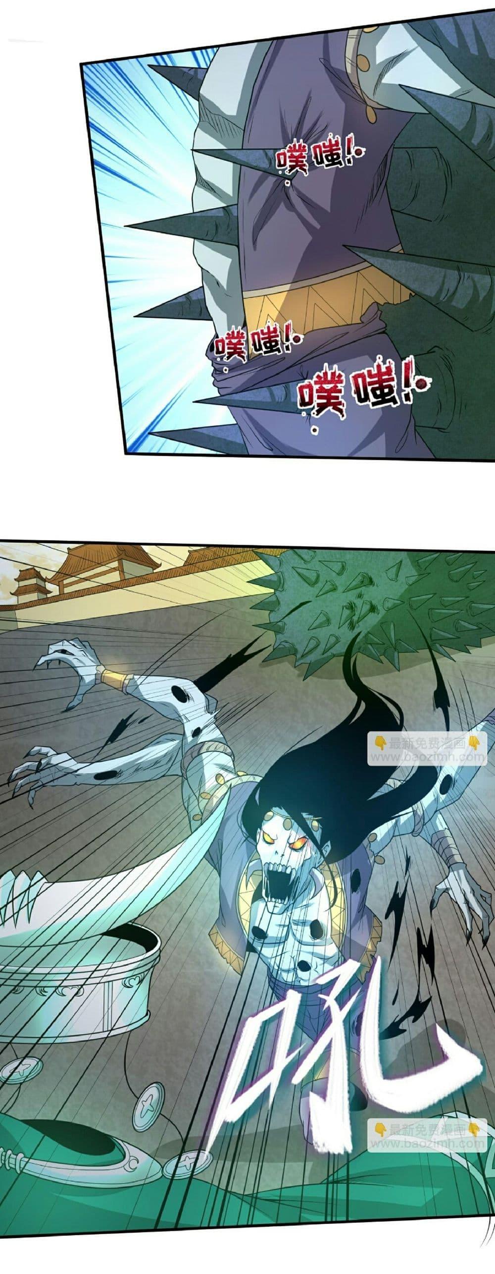 The Age of Ghost Spirits ตอนที่ 82 18