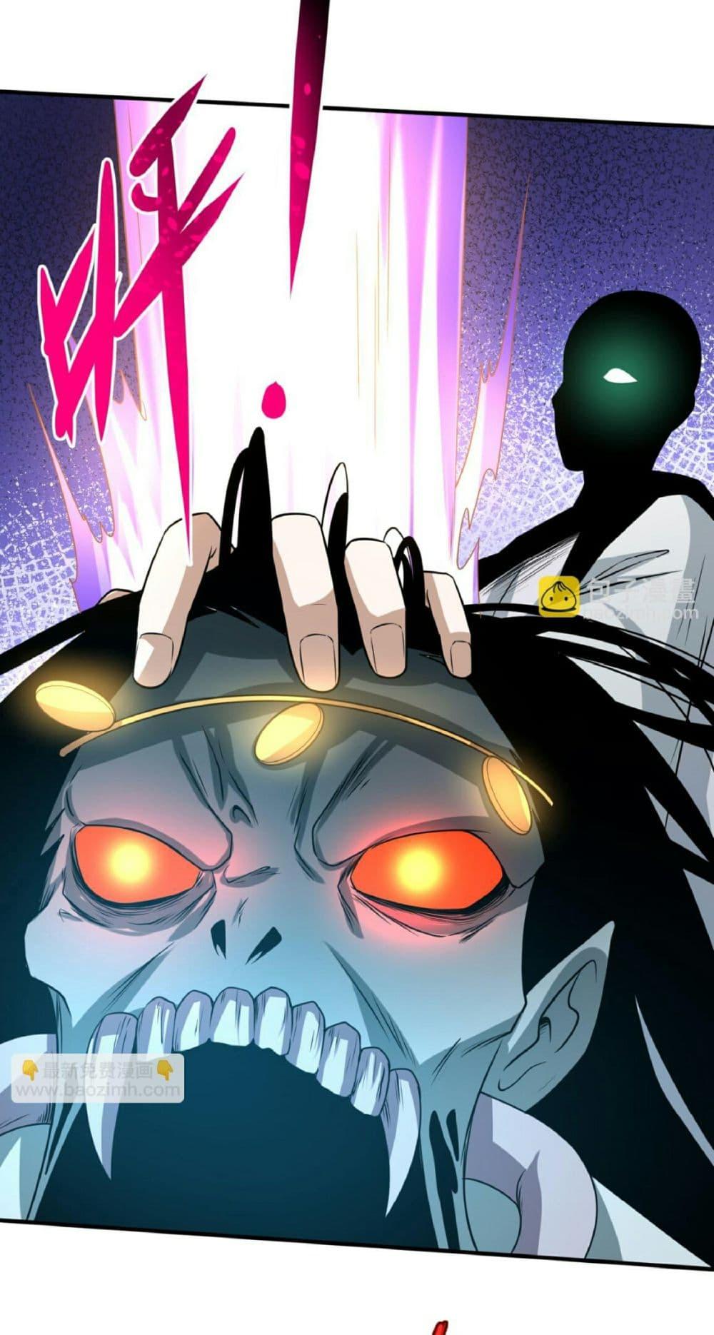 The Age of Ghost Spirits ตอนที่ 82 21