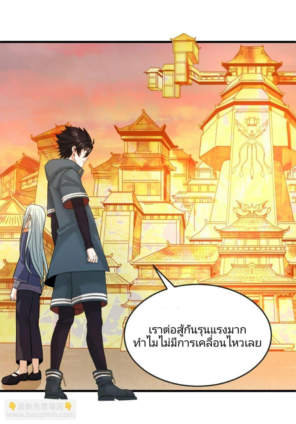 The Age of Ghost Spirits ตอนที่ 82 25