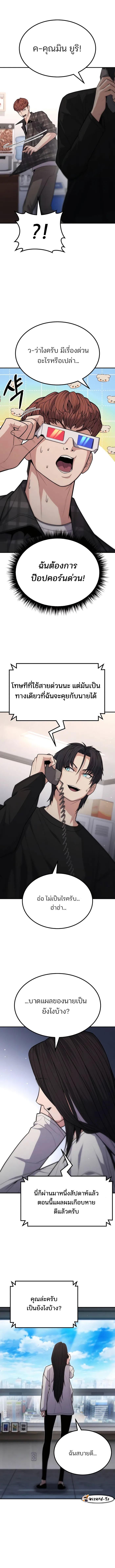 Expelled Hero Is Too Strong ตอนที่ 13 6