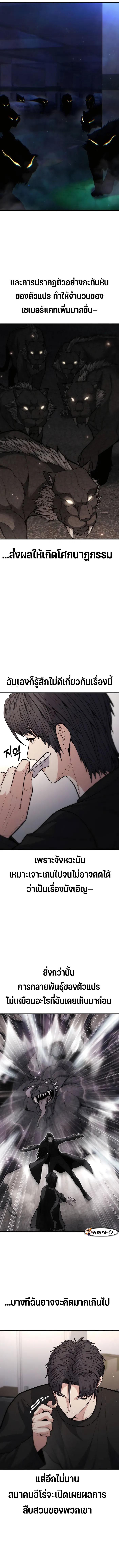Expelled Hero Is Too Strong ตอนที่ 13 4