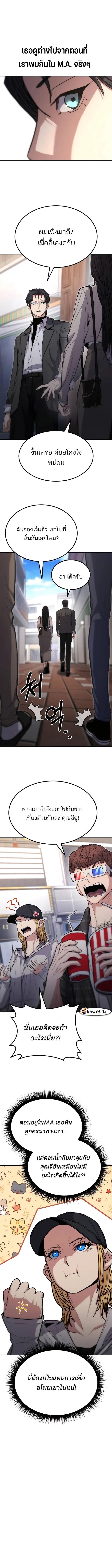 Expelled Hero Is Too Strong ตอนที่ 13 12