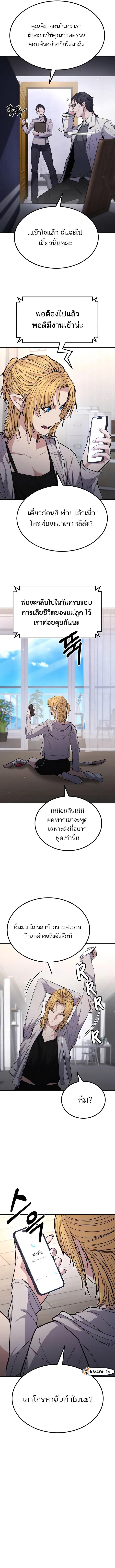 Expelled Hero Is Too Strong ตอนที่ 13 10