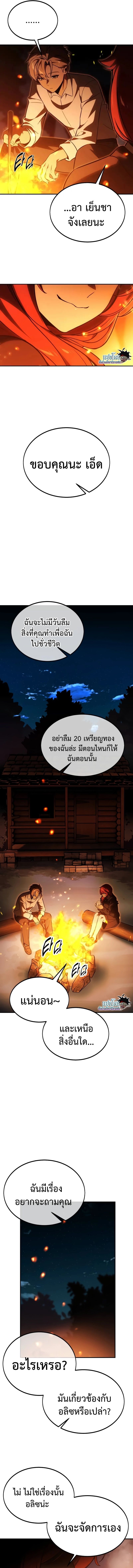 The Extra’s Academy Survival Guide ตอนที่ 21 2