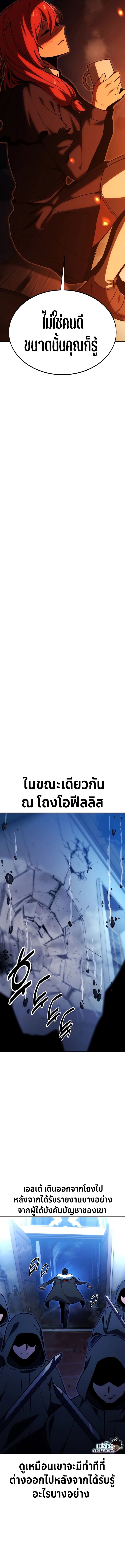 The Extra’s Academy Survival Guide ตอนที่ 21 4