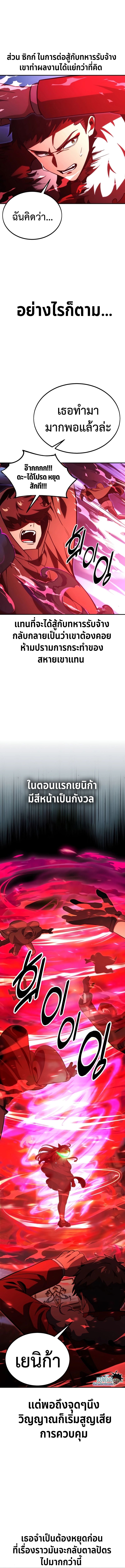 The Extra’s Academy Survival Guide ตอนที่ 21 5