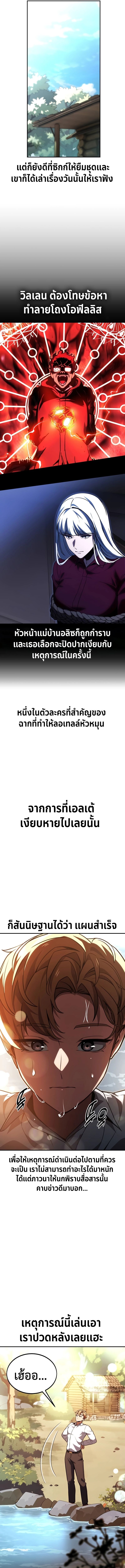 The Extra’s Academy Survival Guide ตอนที่ 21 7