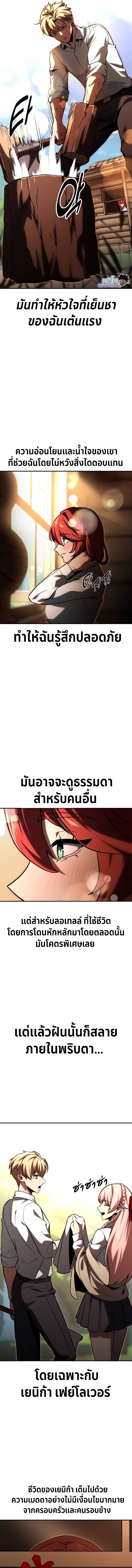The Extra’s Academy Survival Guide ตอนที่ 21 11