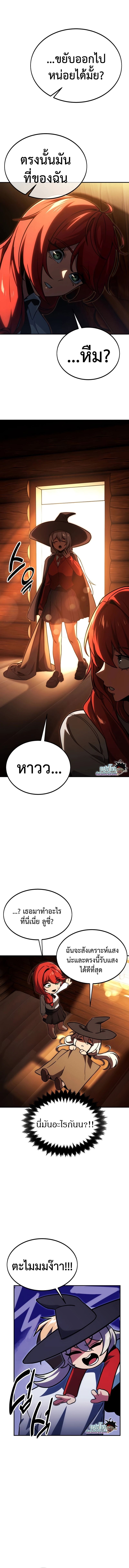 The Extra’s Academy Survival Guide ตอนที่ 21 14