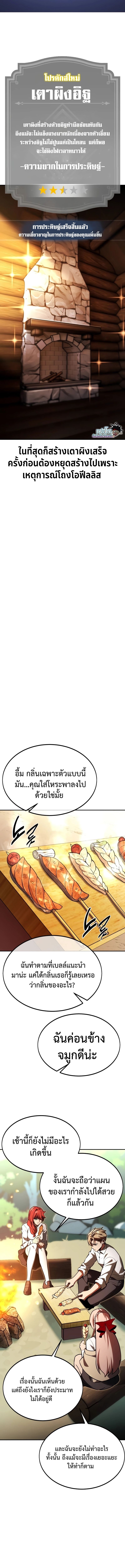 The Extra’s Academy Survival Guide ตอนที่ 21 18