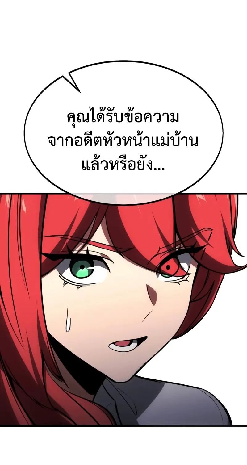The Extra’s Academy Survival Guide ตอนที่ 21 24