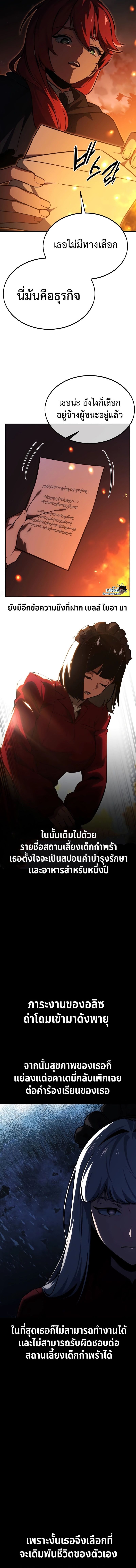 The Extra’s Academy Survival Guide ตอนที่ 22 7