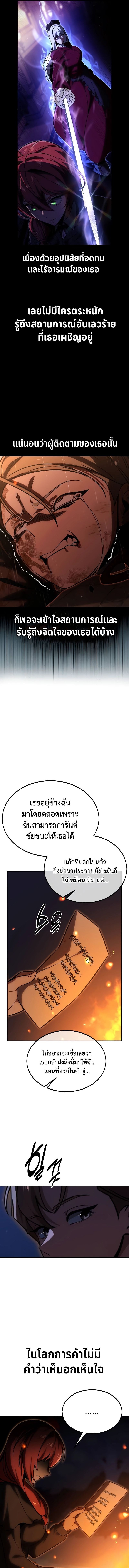 The Extra’s Academy Survival Guide ตอนที่ 22 8