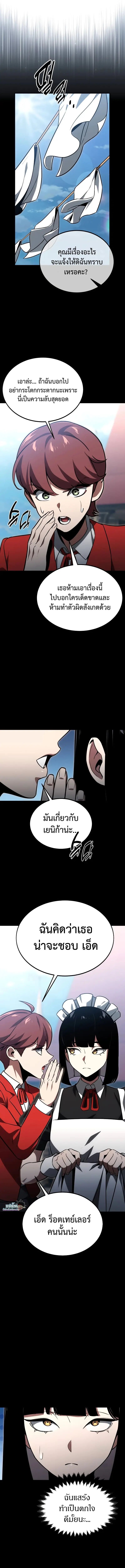 The Extra’s Academy Survival Guide ตอนที่ 22 1