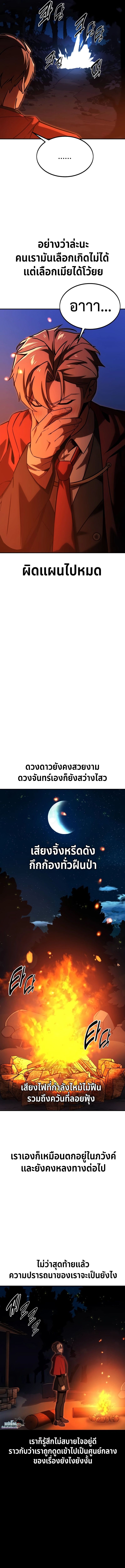 The Extra’s Academy Survival Guide ตอนที่ 22 14