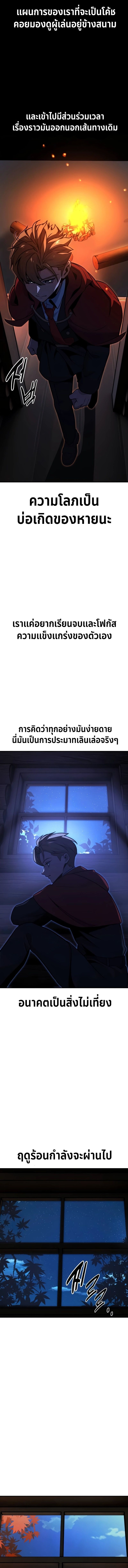 The Extra’s Academy Survival Guide ตอนที่ 22 15