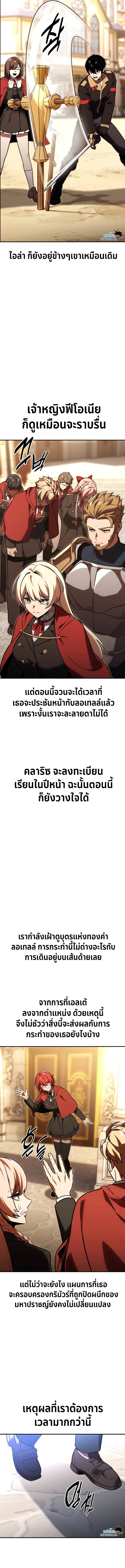 The Extra’s Academy Survival Guide ตอนที่ 22 22