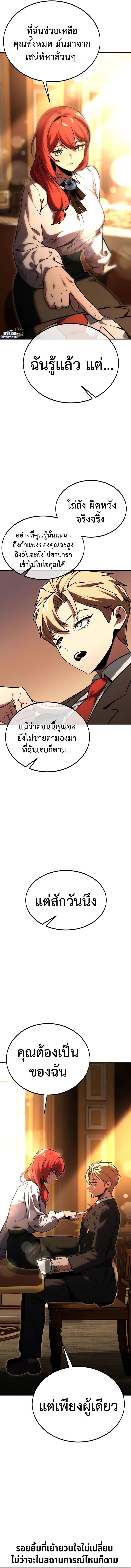 The Extra’s Academy Survival Guide ตอนที่ 23 8